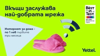 Yettel предлага бърз, безкабелен и неограничен „Интернет за дома“